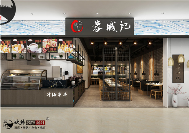 隆德蓉城记餐厅设计案例_GZ_隆德餐厅设计公司_CHP