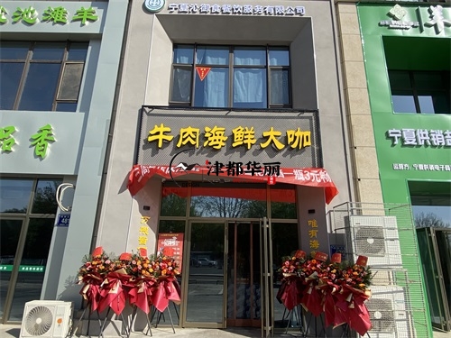 隆德装修公司|隆德海鲜餐厅装修设计项目实景拍摄 
