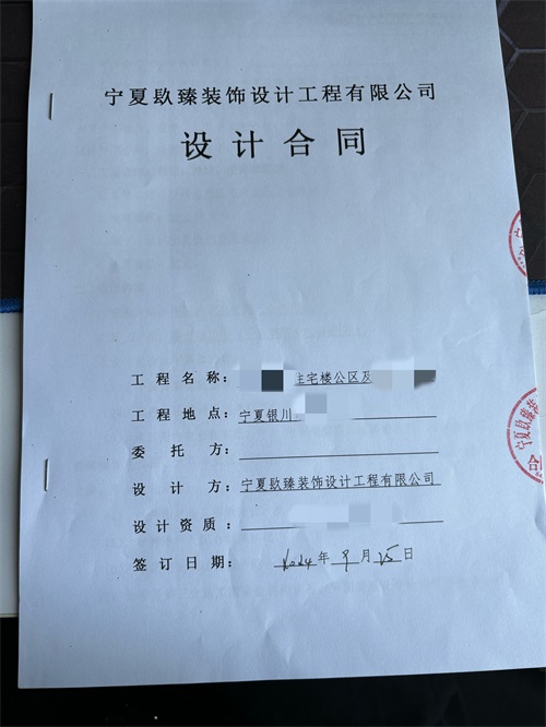 隆德工装公司|恭喜隆德某住宅楼公区及地库设计项目签约津都华丽！ 
