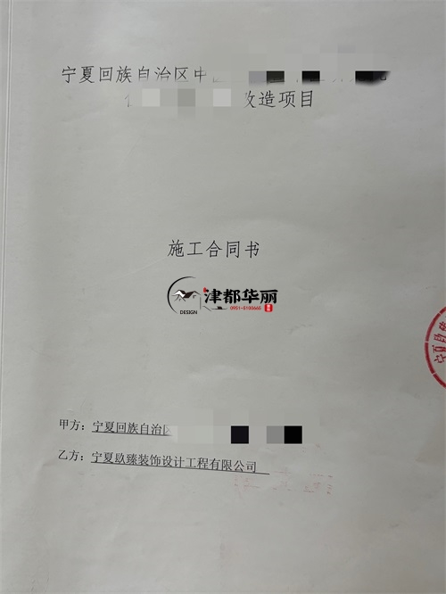 隆德工装公司|恭喜隆德某医院避难间装修改造项目签约津都华丽工装！ 
