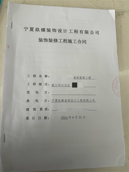 隆德装修公司|​恭喜隆德某餐饮设计装修签约津都华丽工装！ 