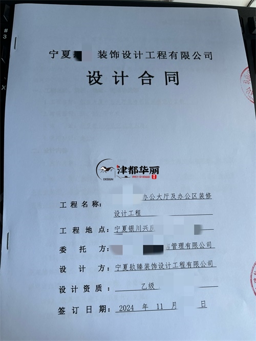隆德工装公司|恭喜隆德某办公大厅设计装修项目签约津都华丽工装！ 