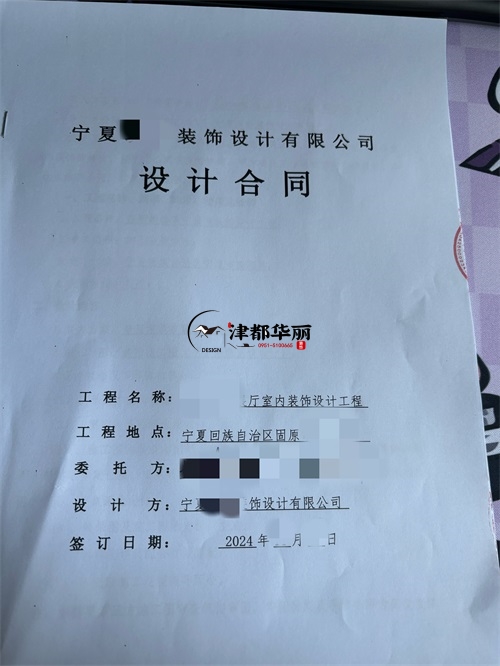 隆德工装公司|恭喜隆德某禁毒展厅室内装修设计项目签约津都华丽工装 