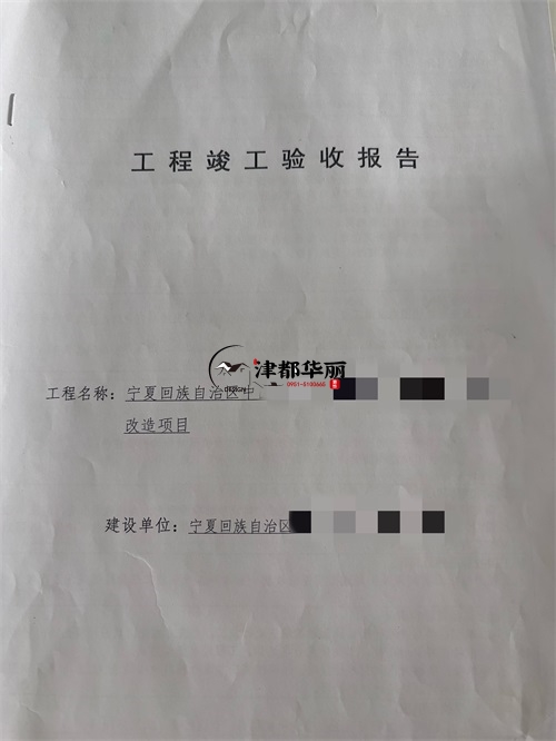隆德装修公司|恭喜隆德医院避难间装修改造项目签约津都华丽工装！ 