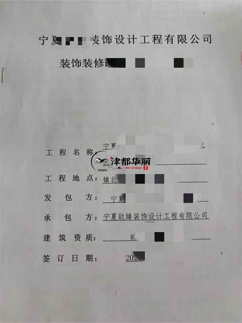 隆德装修公司|恭喜隆德某文化交流中心装修改造项目成功签约津都华丽工装！ 
