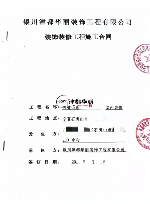 隆德工装公司|​恭喜隆德某档案中心办公楼设计装修项目成功签约津都华丽工装！ 