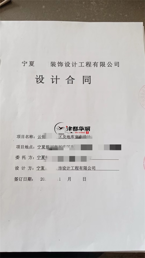 隆德设计装修公司|恭喜隆德云锦东方小区公区及地库室内设计合同签约津都华丽！ 