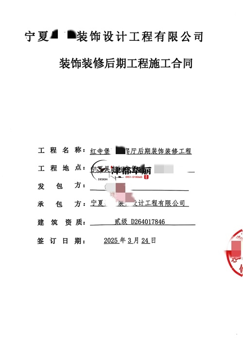 隆德装修公司推荐|​恭喜隆德玖隆餐厅装修施工项目签约津都华丽 