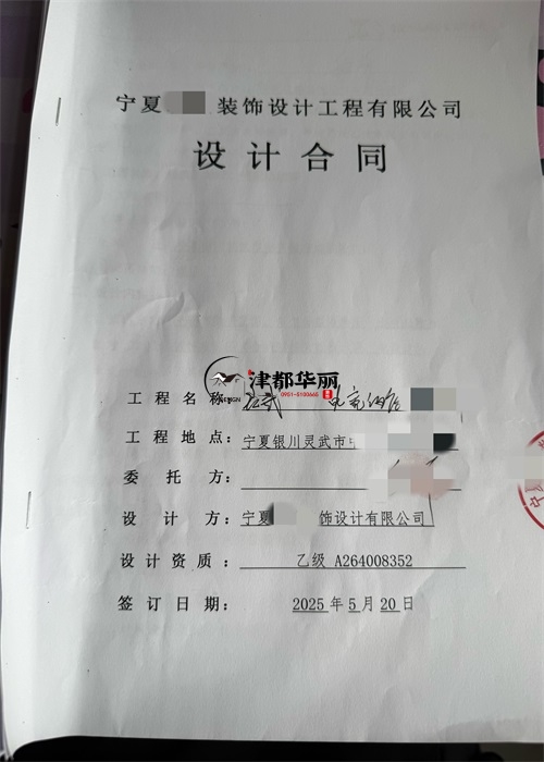 隆德设计装修公司|恭喜隆德电竞酒店设计装修项目签约津都华丽 