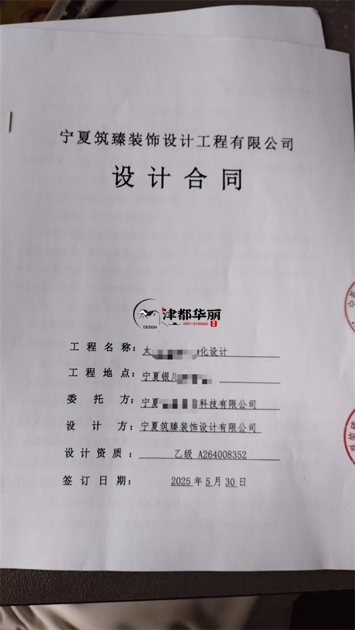 隆德设计装修公司|恭喜隆德湾悦民宿设计装修项目成功签约津都华丽 