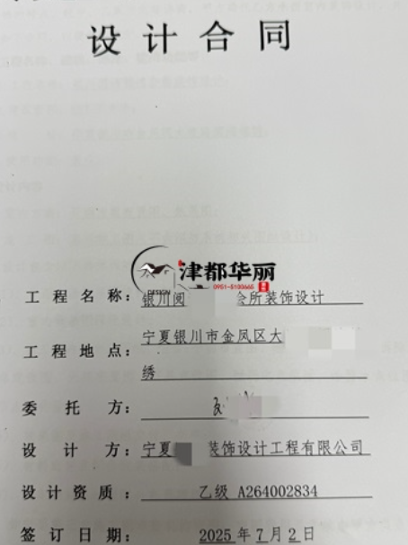 隆德装修公司|恭喜隆德商业会所设计装修项目签约津都华丽工装公司 