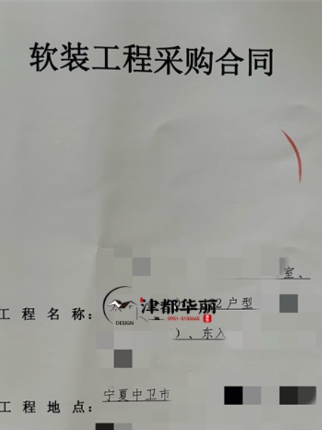 隆德装修公司|恭喜隆德紫城售楼部样板间软装设计装修项目签约津都华丽 