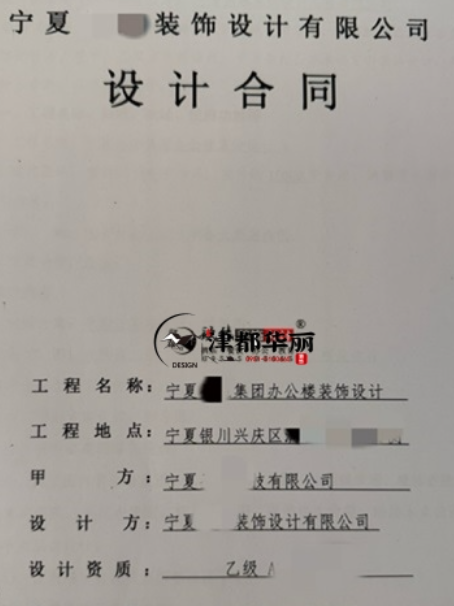 隆德装修公司|​恭喜隆德圣垣办公楼装修设计合同成功签约津都华丽 