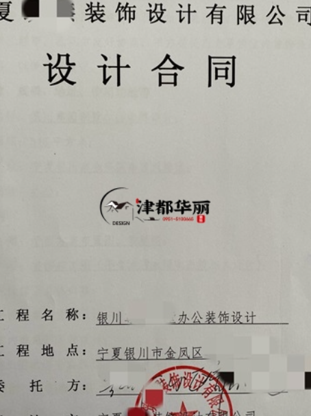 隆德工装公司|恭喜隆德尊园别墅办公室设计装修项目成功签约津都华丽 