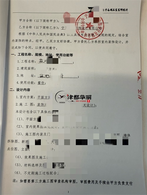 隆德餐厅装修设计项目|津都华丽设计