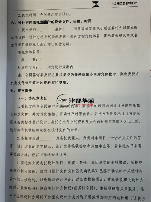 隆德餐厅装修设计项目|津都华丽设计