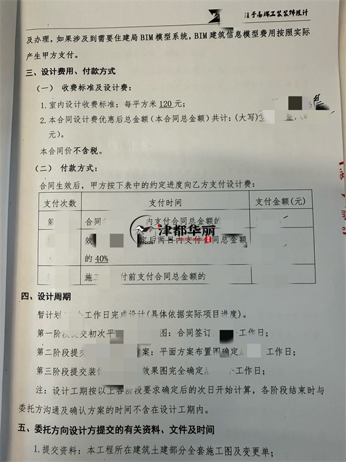 隆德餐厅装修设计项目|津都华丽设计