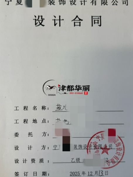 隆德工装公司|恭喜隆德盐池白胖子餐厅设计装修项目成功签约津都华丽 